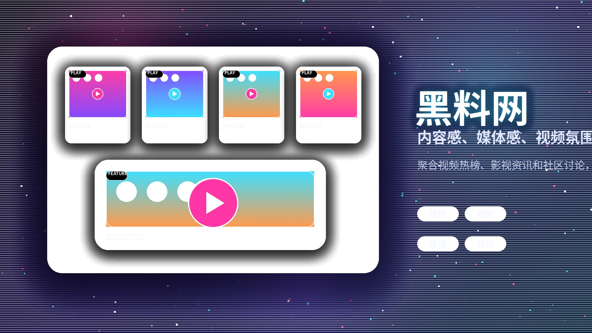 黑料网相关服务图片